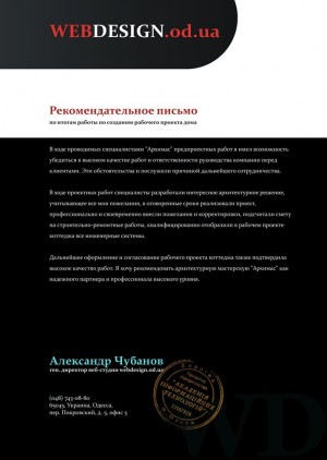 Достойные Отзывы об Одесса Архимас