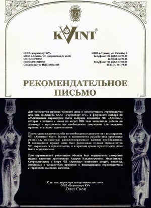 Корректный Отзыв Архимас из Одессы