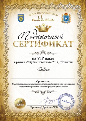 certificat