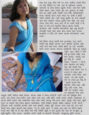 363 Bhabhi Gujfont1 P