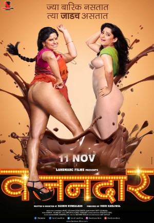 Vazandar Marathi Movie Poster+copy